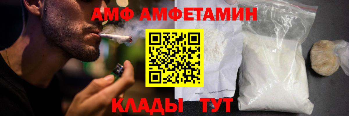 Мариинск  АМФЕТАМИН 97%  АМФ  АМФ  даркнет как зайти  Вход с VPN 
