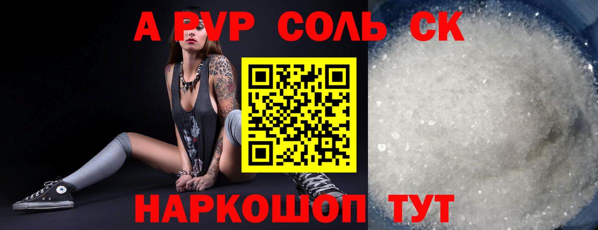 Альфа ПВП мука Мариинск