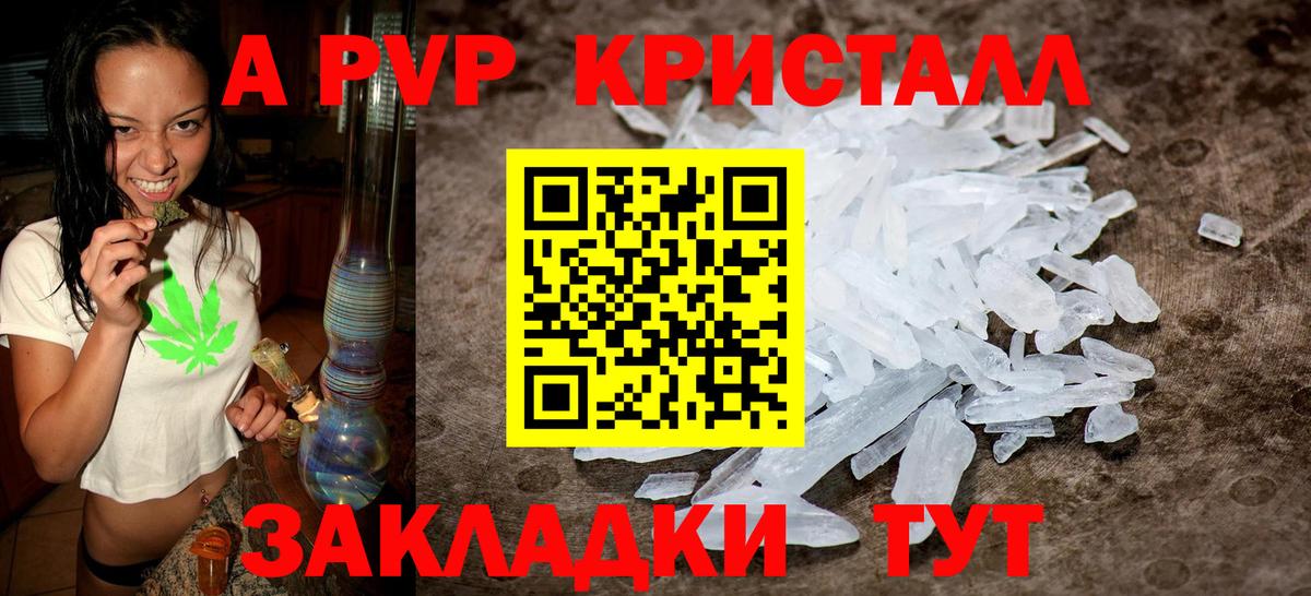 APVP СК  Alfa_PVP  Alpha-PVP мука  Вход с VPN  Мариинск  Alfa_PVP VHQ 