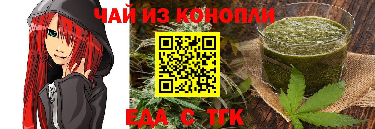 Печенье с ТГК конопля  Вход с VPN  Мариинск 