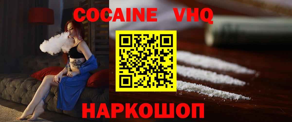 КОКАИН Боливия Мариинск