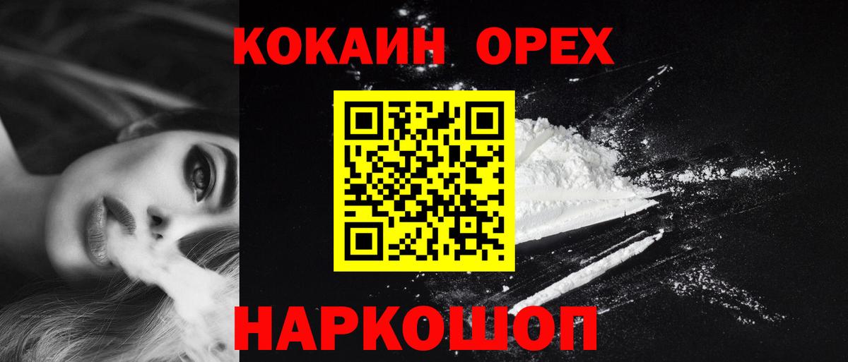 Cocaine  Кокаин Перу  Мариинск  наркошоп  COCAIN 98%  Вход с VPN 