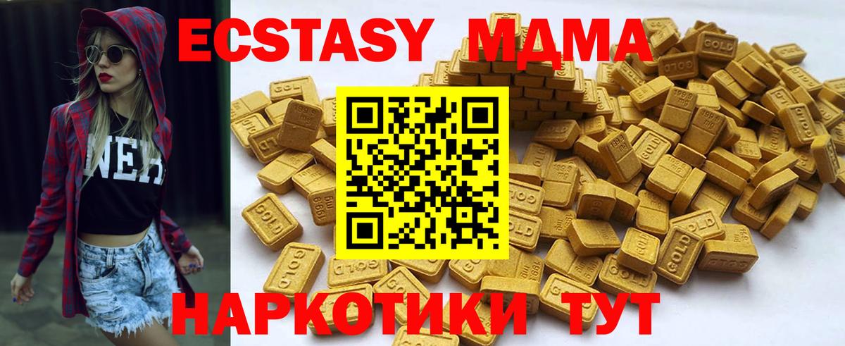 ЭКСТАЗИ DUBAI  Экстази mix  Мариинск  Вход с VPN 