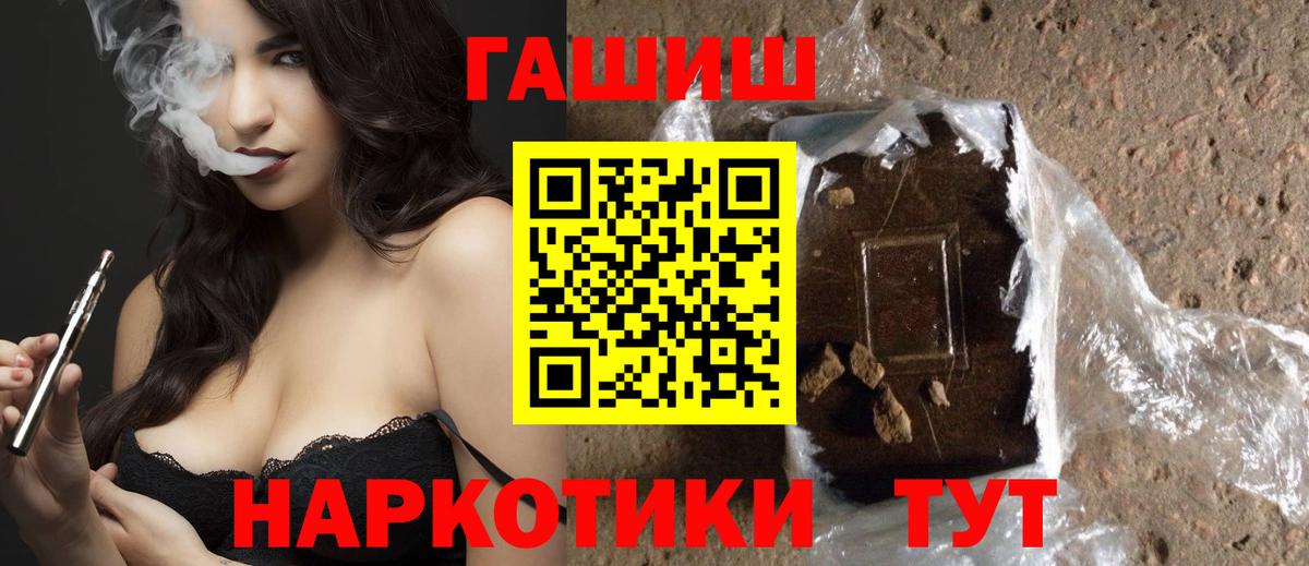 Мариинск  Гашиш hashish  Вход с VPN  ГАШ hashish 