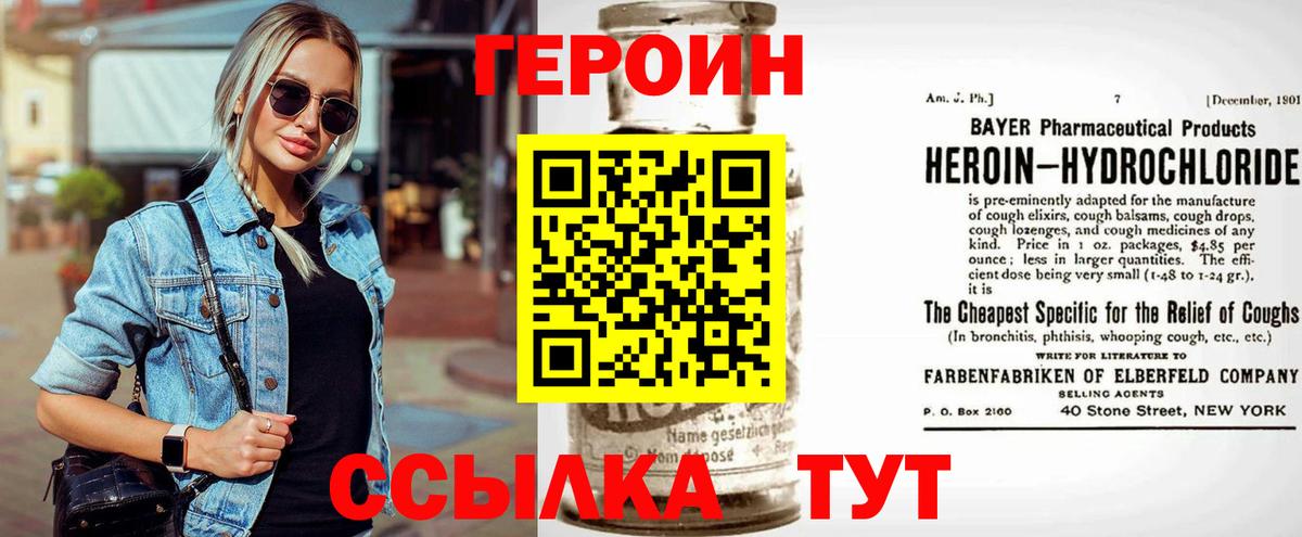 Героин  Вход с VPN  Мариинск  Героин Афган 