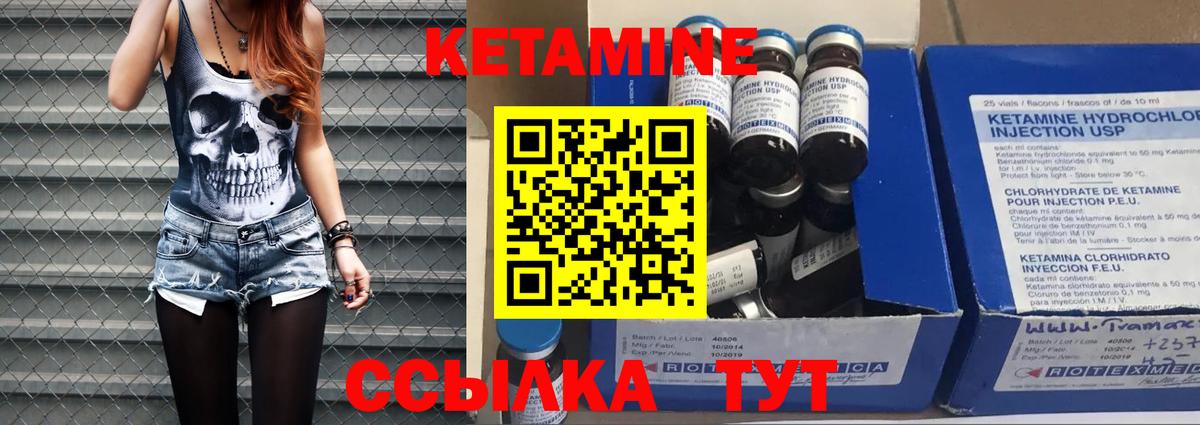 КЕТАМИН VHQ  Кетамин ketamine  Вход с VPN  Мариинск 