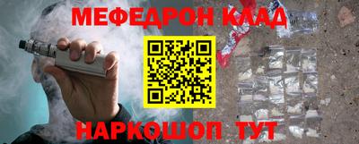 мефедрон Заводоуковск