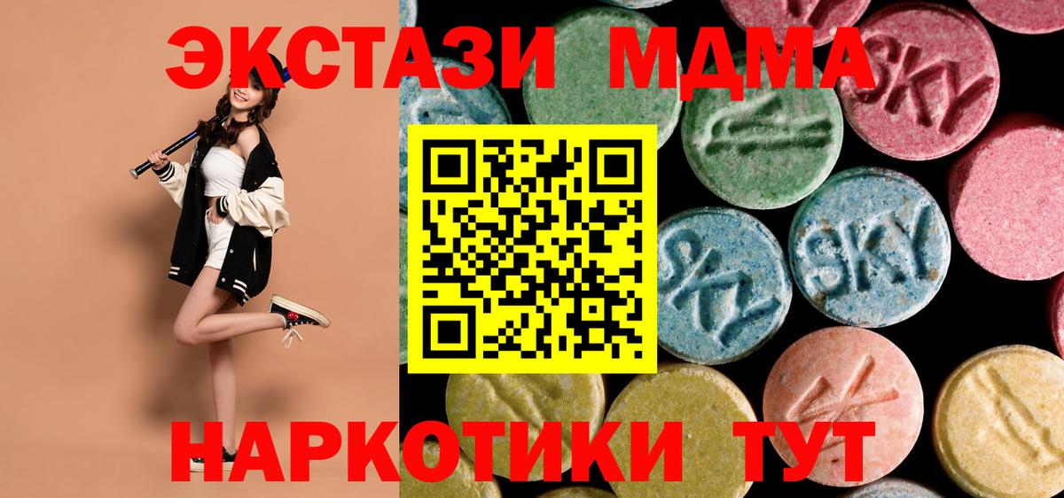 Мариинск  MDMA VHQ  Вход с VPN  MDMA  МДМА crystal 