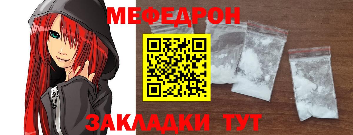 Меф  Мариинск