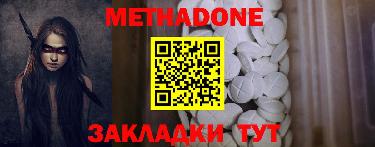 Мариинск  МЕТАДОН methadone  МЕТАДОН methadone  Вход с VPN 